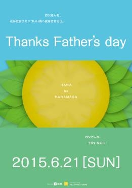 Thanks Father's day!!｜「花政」　（神奈川県小田原市の花キューピット加盟店 花屋）のブログ